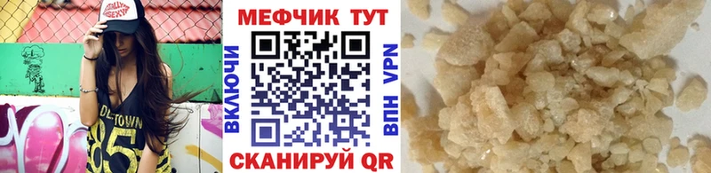 Где купить Вилюйск APVP Мефедрон МЕГА зеркало Конопля