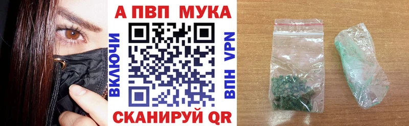 A PVP Соль Вилюйск