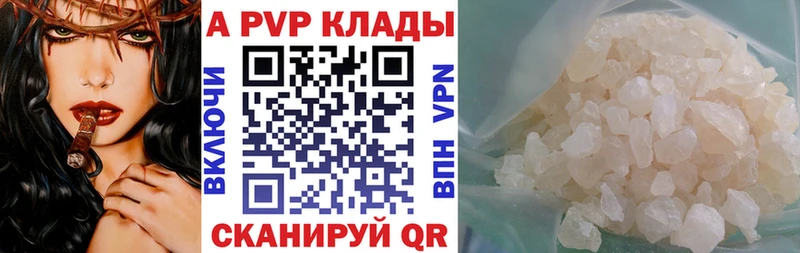 цена   Вилюйск  A-PVP VHQ 