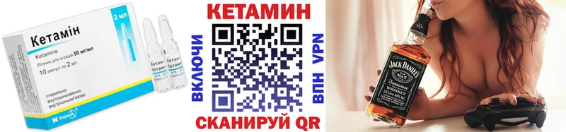 Кетамин ketamine где можно купить mega маркетплейс Вилюйск