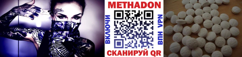 купить цена Вилюйск МЕТАДОН белоснежный