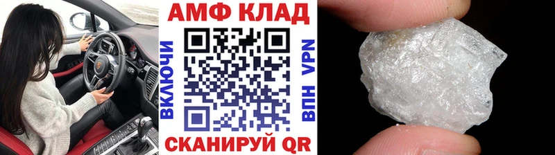 МЕТАМФЕТАМИН винт  Вилюйск 